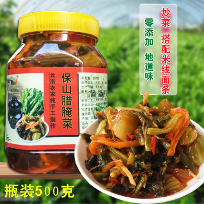 云南保山特产农家手工腌制腊腌菜下饭菜非韩国泡菜500克