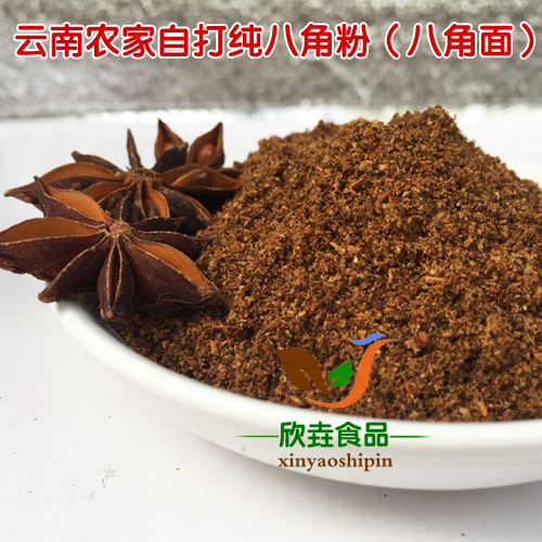 云南特产 八角粉 烧菜炖肉麻辣烫火锅调料香料 八角面 100g