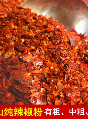 云南保山传统农家自制生辣椒面沾水调料油辣椒原料250克包邮