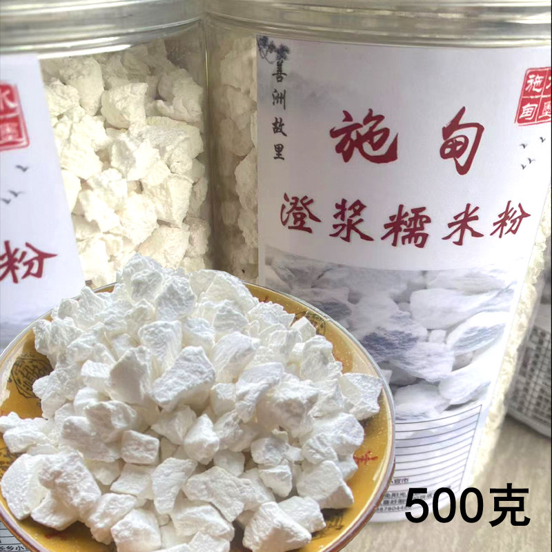 水磨纯糯米粉农家自磨家用南瓜饼雪媚娘汤圆粉冰皮月饼原料批-发