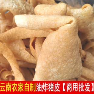 云南油炸猪皮肉皮商用猪皮干货火锅凉拌猪皮 皮肚 干猪皮响皮10斤
