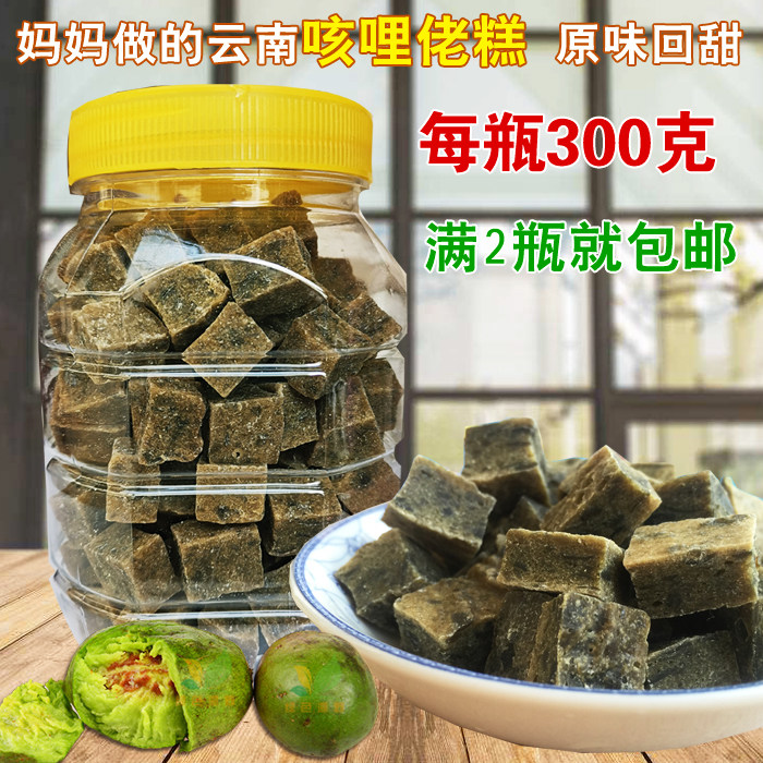 云南特产 深山野生 咳哩佬克地佬糕 酸甜回甘300克 妈妈做的味道
