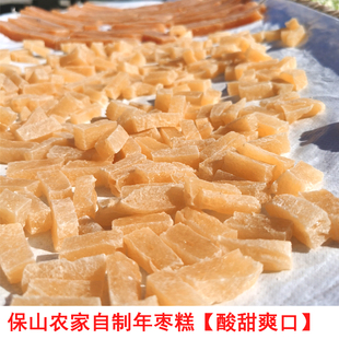 云南保山龙陵特产 野生林果酸枣粘枣糕年枣糕300g 500克包邮