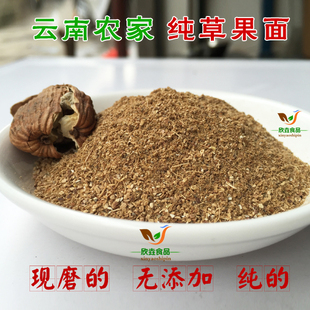 云南散装草果粉 烧菜炖肉麻辣烫火锅 调料香料草果面500g包邮