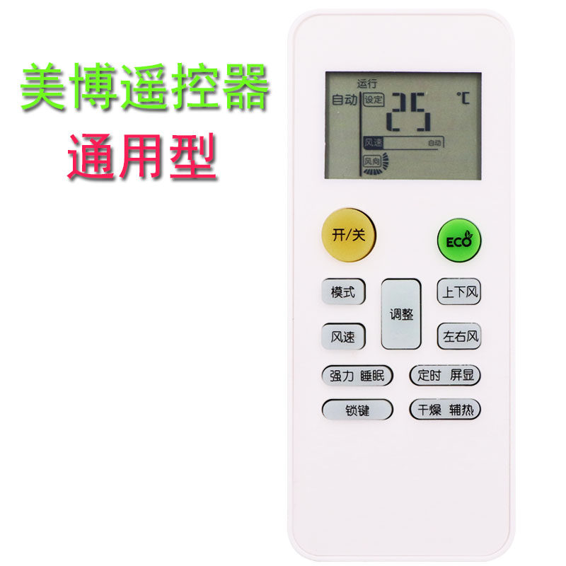 适用MBO美博空调遥控器通用版原装挂机gmcc KF26GW/YKFRdKF36GW/Y