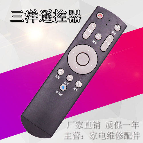 三洋液晶电视机遥控器小助手