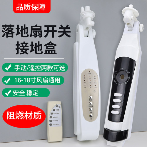 落地扇配件外壳风扇支架