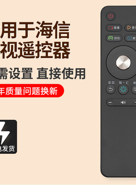 适用海信液晶电视机遥控器CN3A68 CRF3A68 LED50/55M5000U 49EC