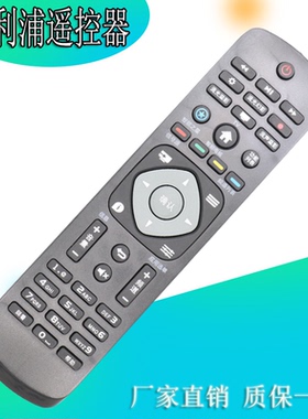 用于飞利浦电视遥控器32PHF5301 5361 40 43PFF5301 50PUF6061/T3