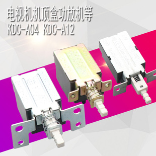 KDC-A04-2 宽架电视机按键开关A12组装机/彩电电源按键机顶盒开关