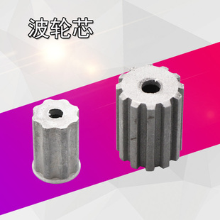 洗衣机配件波轮芯波轮修复芯中心齿轮芯水叶金属轴芯修复转盘铁芯