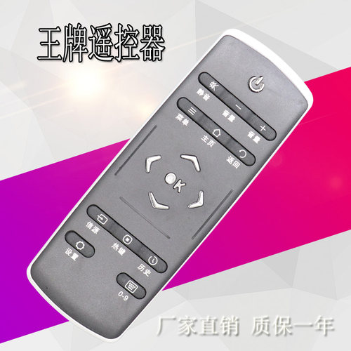 TCL电视机遥控器RC321SC11