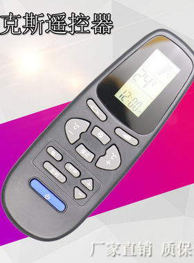 适用于 AUX奥克斯空调遥控器 KT-AX4 KT-AX3 KT-AX1 AUX-E1 黑色