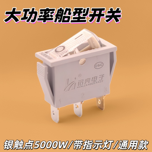 KCD4船型开关大功率带灯翘板电源按钮电炒锅开关阻燃材质双银触点 - 封面