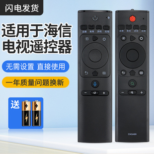 适用海信电视机遥控器CRF3A69HP语音通用2018 russia电视HZ58A65