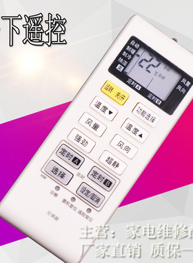 适用于松下空调通用原装遥控器A75C3680全新原型号家用冷暖型