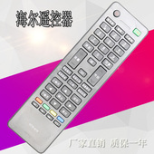 A19 A18 HTR 用于海尔电视机遥控器HTR A19B A18B A18A A18G