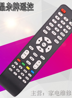 适用杂牌液晶电视机LCD LED遥控器XY-R08三星SA-202图片一样通用