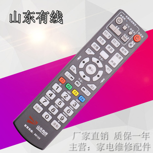 适用于山东有线银河青岛海信海尔顶盒遥控器qcn三网融合2012-ab型