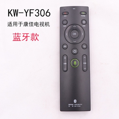 康佳语音电视机遥控器KW-YF306