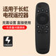 50D2000I 适用长虹启客液晶电视遥控器RID830 42D2000N
