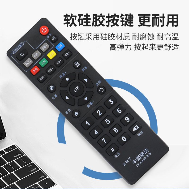 中国移动新魔百和盒M101图片