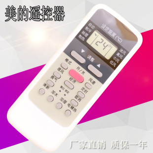 35GW 空调遥控器通用R51D 适用灰美 KFR
