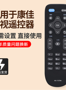 适用康佳液晶电视机遥控器KK-Y378 KK-Y378A KK-Y378B Y378C 378D