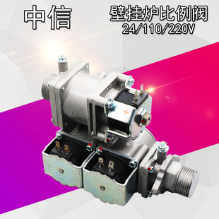 中信壁挂炉燃气比例阀线圈DC220V/24V/110V通用6分口阀门配件开关