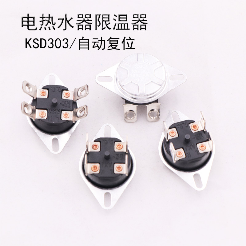 美的电热水器ksd302x温控器开关93度限温器4脚过热保护器开关配件