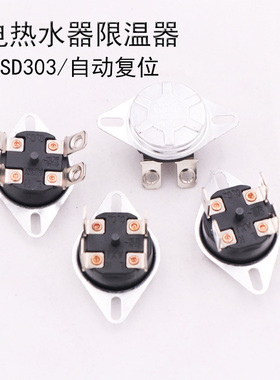 美的电热水器KSD302X温控器开关93度限温器4脚过热保护器开关配件
