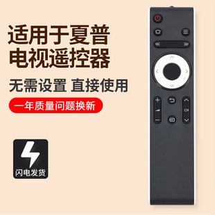 用于夏普电视遥控器LCD-45T45A 50TX55A 45SF460A 50SU460A GB232