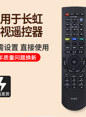 用于长虹电视遥控器 RL48SX PT50718 PT42718NHD PT50618 50718X
