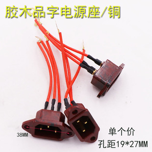通用三孔电源插座电饭煲电饭锅压力锅品字口铜脚耐高温三脚插口线