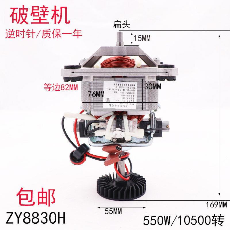 多牌子商用沙冰机现磨豆浆机破壁料理机电机马达配件转子ZY8830H,厨房电器,豆浆/搅拌/研磨机配件,淘宝优惠券,粉丝福利购,淘宝优惠卷