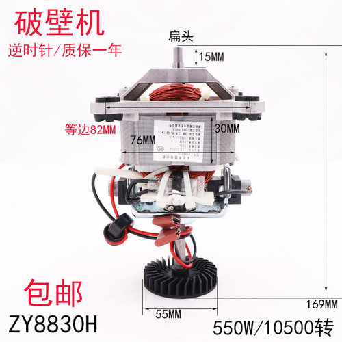 沙冰机现磨豆浆机破壁料理机电机