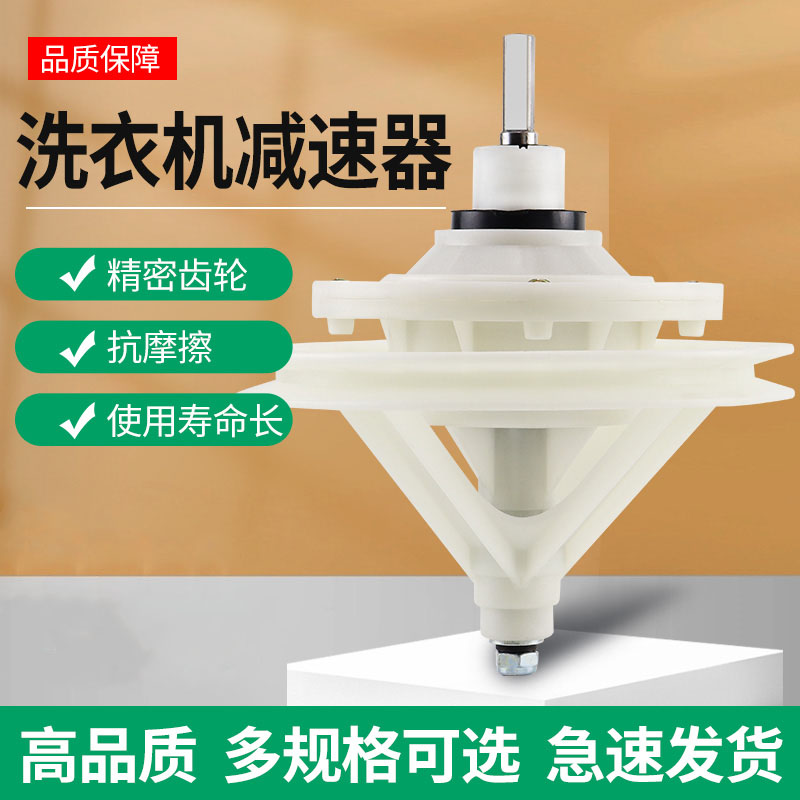 大轮洗衣机减速器11齿10齿