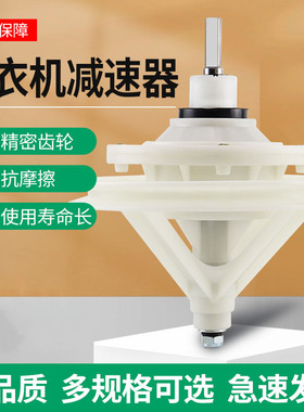 大轮洗衣机减速器11齿10齿总程双缸双桶通用型半自动洗衣机配件