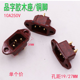 通用三孔电源插座电饭煲电饭锅压力锅品字口铜脚耐高温三脚插口线