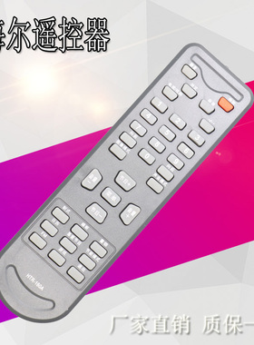 适用海尔电视遥控器HTR-160A HTR-299A 21FB1 21T5A/21TA18-T
