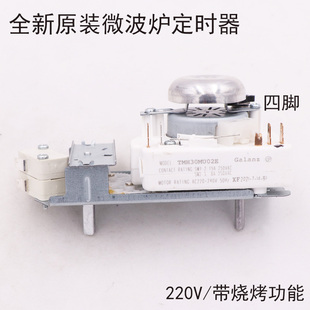 适用美 格兰仕微波炉定时器220V全新火力调节烧烤功能TMH30MU02E