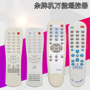 机遥控器12合1升级版 RSO9 50J2 57L5 M301 55L7 30合1杂牌机主装