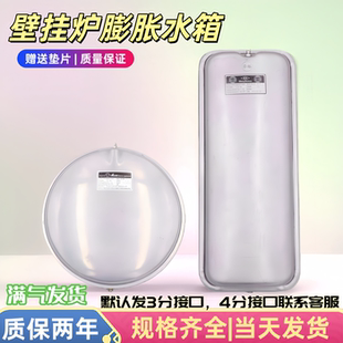 壁挂炉膨胀水箱燃气电采暖炉热水锅炉原装6升8L圆形方形膨胀箱