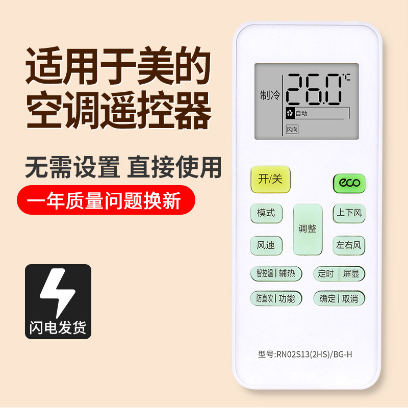 适用华凌空调遥控器RN02S13(2HS)