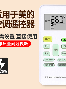 适用华凌空调遥控器RN02S13(2HS)/BG-H 26/35/51HA1/HF3/HA3/HF3