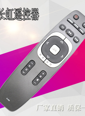 用于长虹电视机遥控器RL89B RL89A LED49C1080N 39B2080 42B2080N