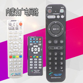 内蒙古广电网络数字高清有线电视机顶盒遥控器IMBTVN新大陆NL5103