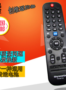 适用于创维电视遥控器YK-6013J/H 40G6A 43G6A 50/65G6A 49E6000