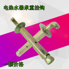 电热水器膨胀螺丝 固定挂钩通用型美的太阳能热水器加长挂沟配件