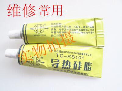 导热硅脂散热硅脂硅胶